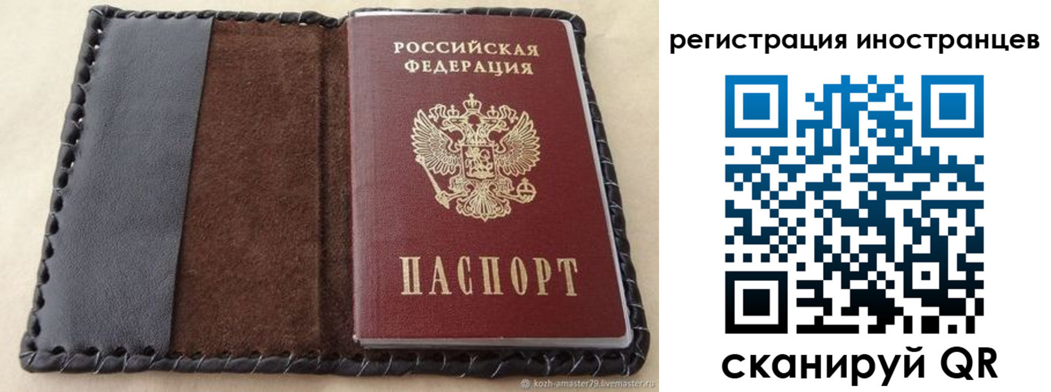 временная регистрация надежно в Балахне
