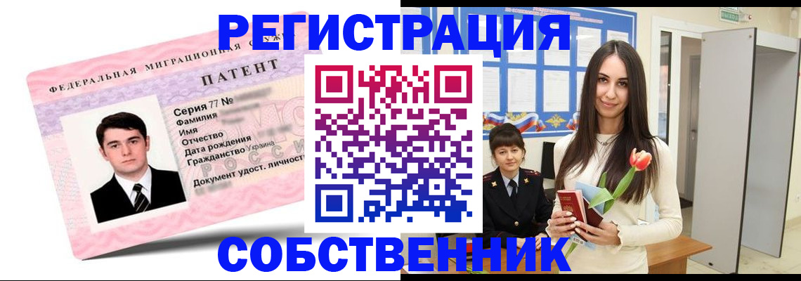 прописка гарантия в Балахне