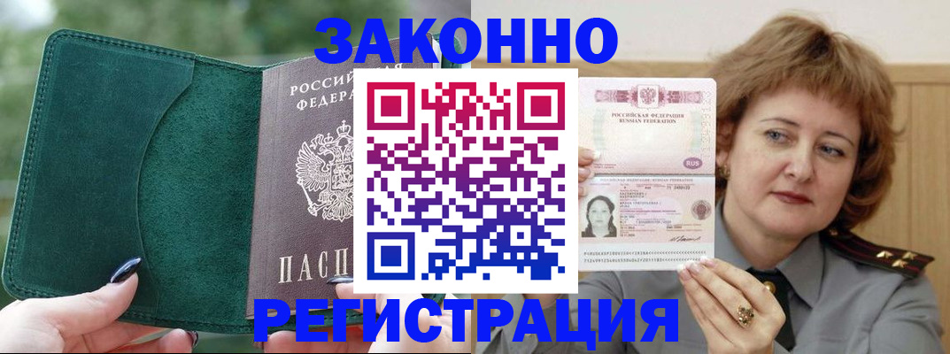 миграционный учет в Балахне