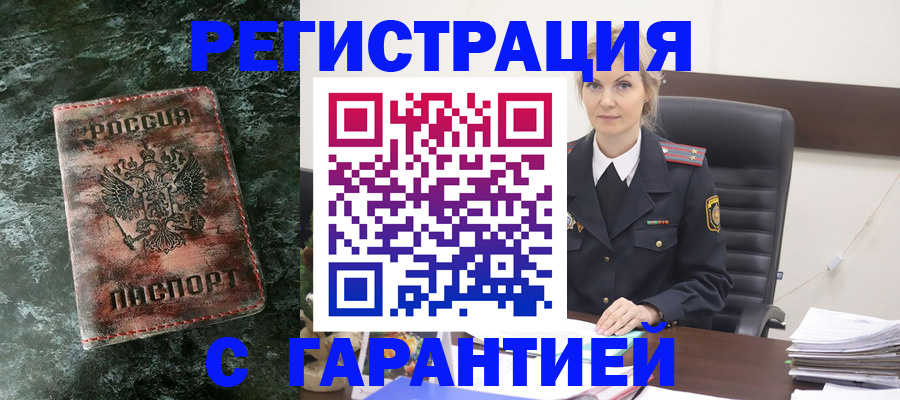 прописка поиск в Балахне