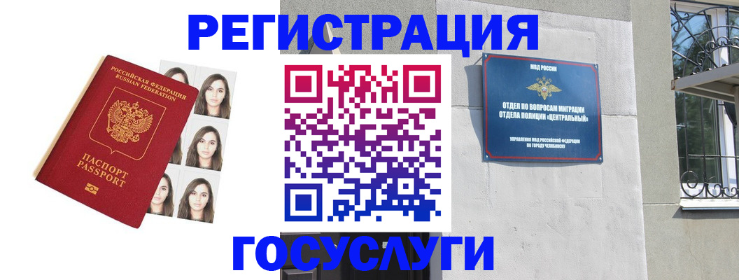 регистрация в Балахне